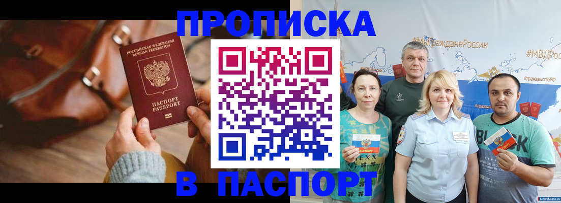 временная регистрация собственник в Коммунаре