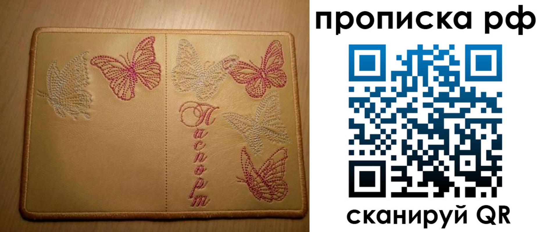 прописка в Коммунаре