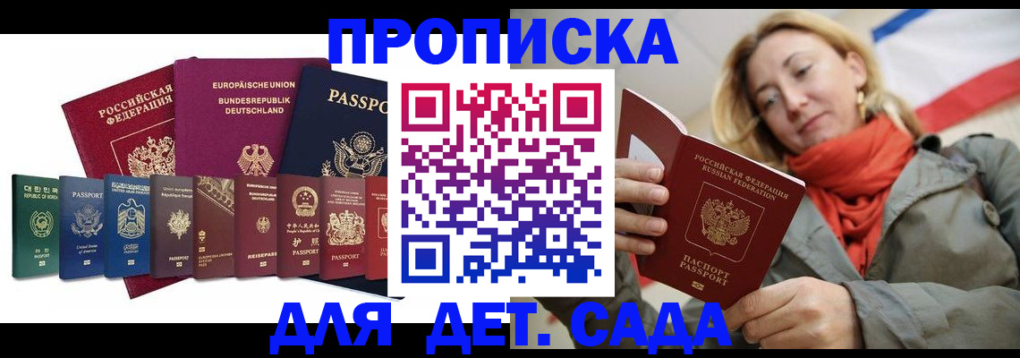 прописка законно в Коммунаре