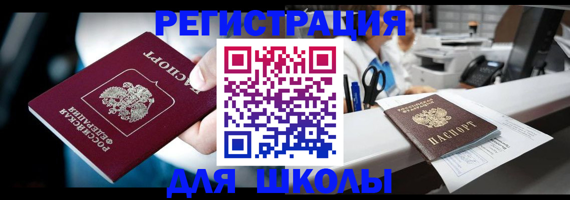 прописка 2025 в Коммунаре