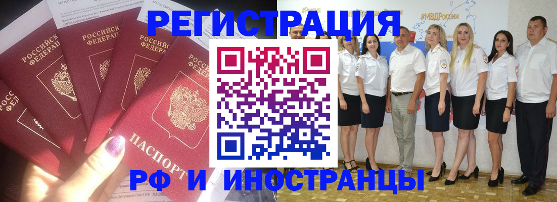 прописка паспорт в Коммунаре