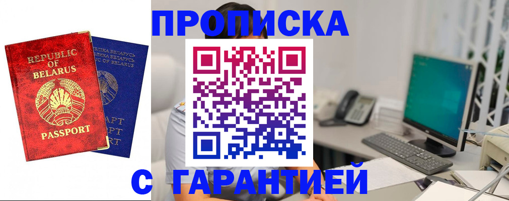 прописка от собственника в Коммунаре