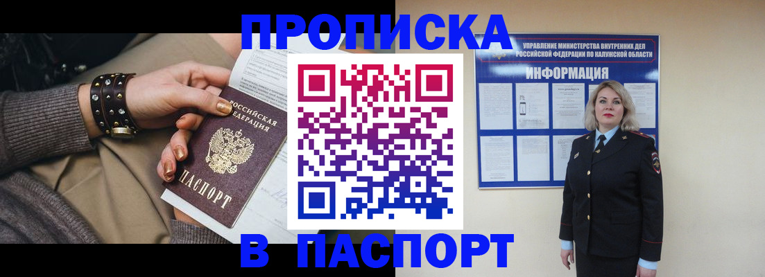 прописка для кредита в Коммунаре