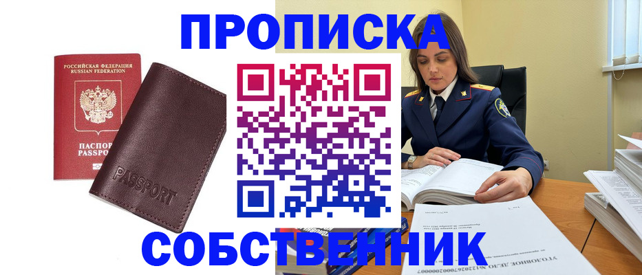 временная регистрация гарантия в Коммунаре