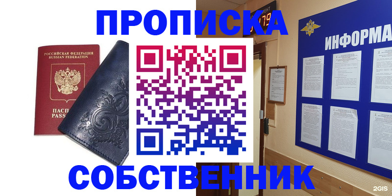 пропишу в квартире в Коммунаре