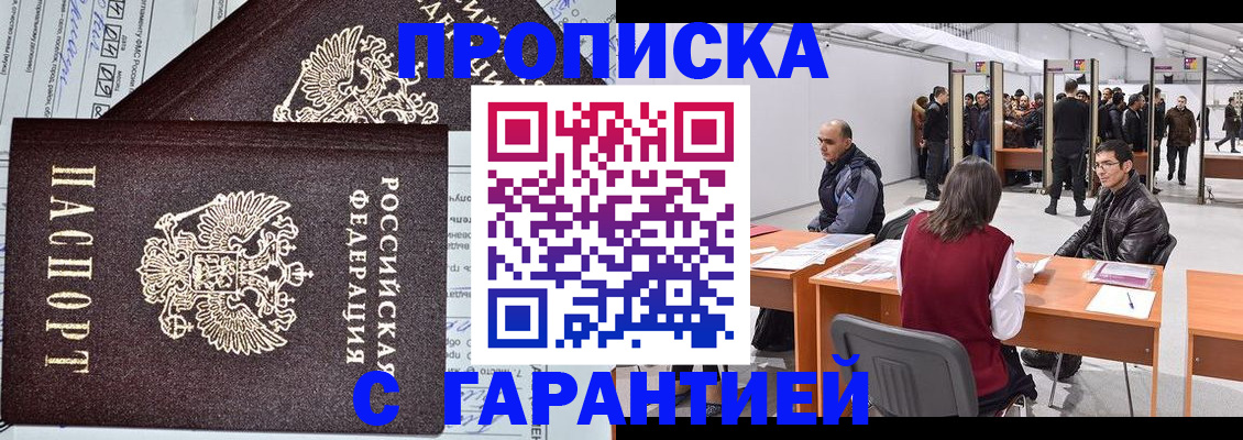 временная регистрация законно в Коммунаре